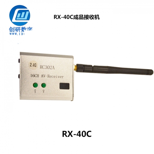 成品接收機(jī) RX-40C