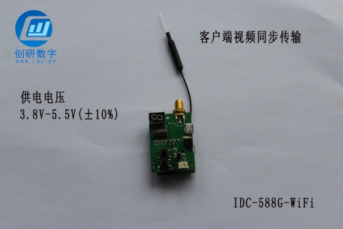 5.8G無(wú)線圖傳模塊轉(zhuǎn)手機(jī)WIFI中繼器無(wú)線模組一體機(jī)