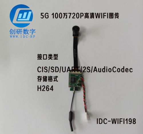 5G 100萬720P高清WIFI圖傳FPV攝像機 IDC-WIFI198