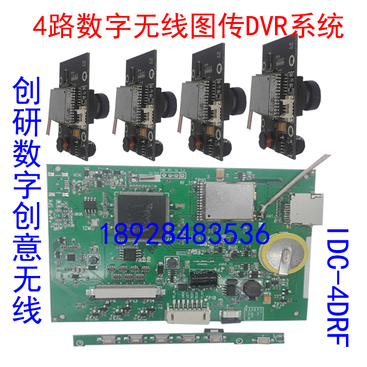 車載大巴家用安防小型超市全景四路夜視數(shù)字無線圖傳監(jiān)控解決方案