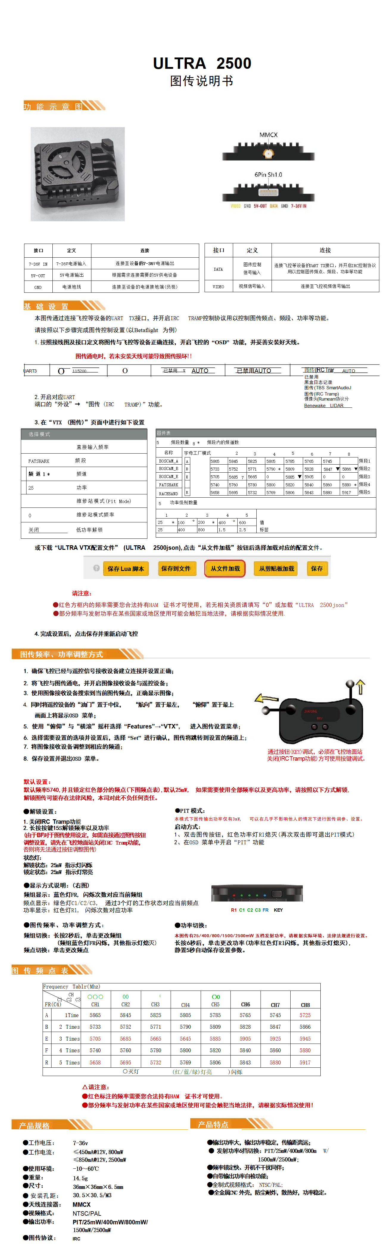 ULTRA 2500圖傳說明書1_01(1).png