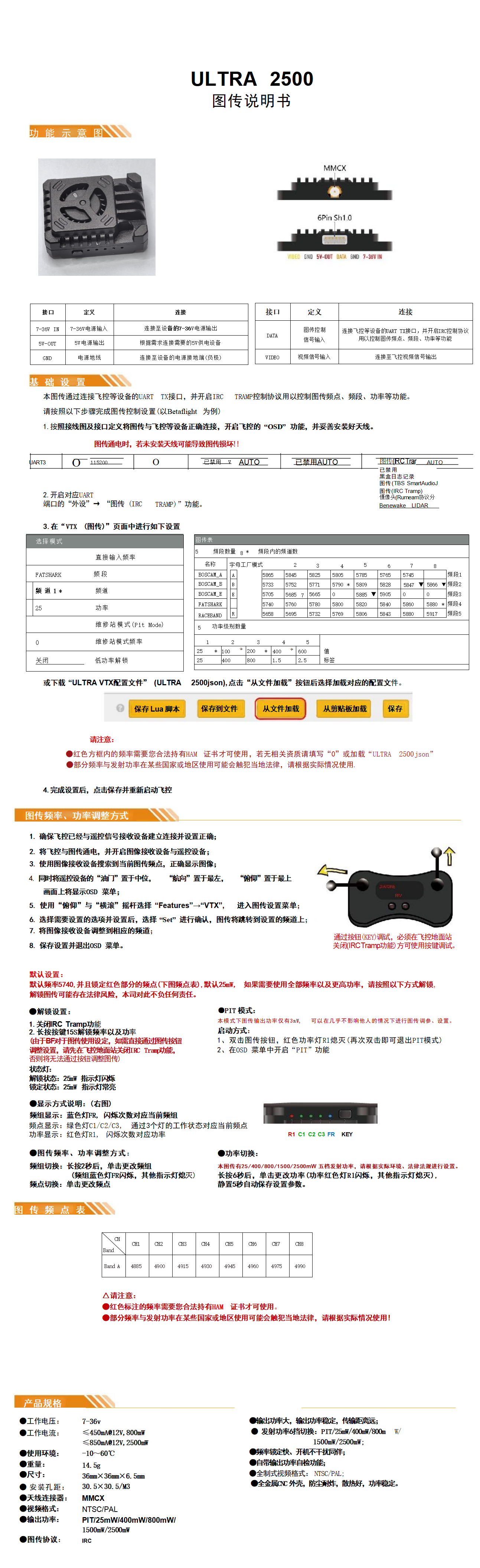 4.9G圖傳說(shuō)明書(shū)1_01.png